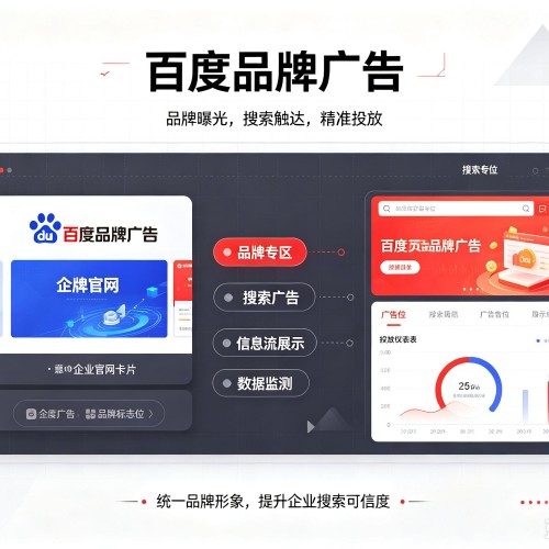 忻州百度品牌广告